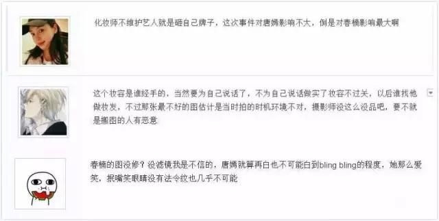 范冰冰唐嫣又被外媒害慘了！大牌時裝秀變比丑盛典！