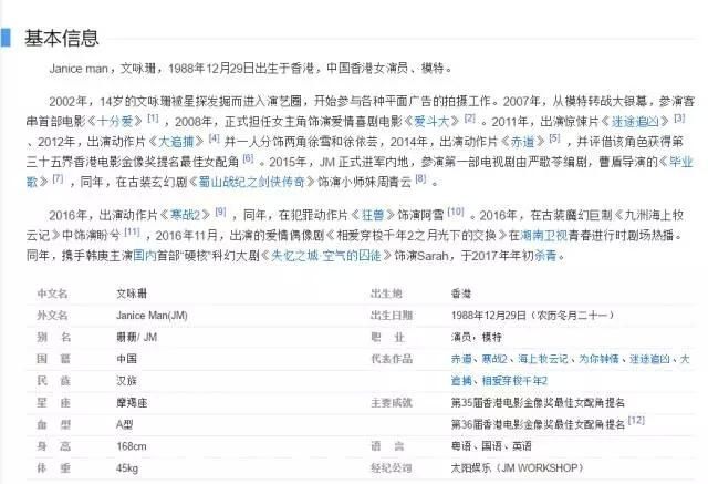 范冰冰唐嫣又被外媒害慘了！大牌時裝秀變比丑盛典！